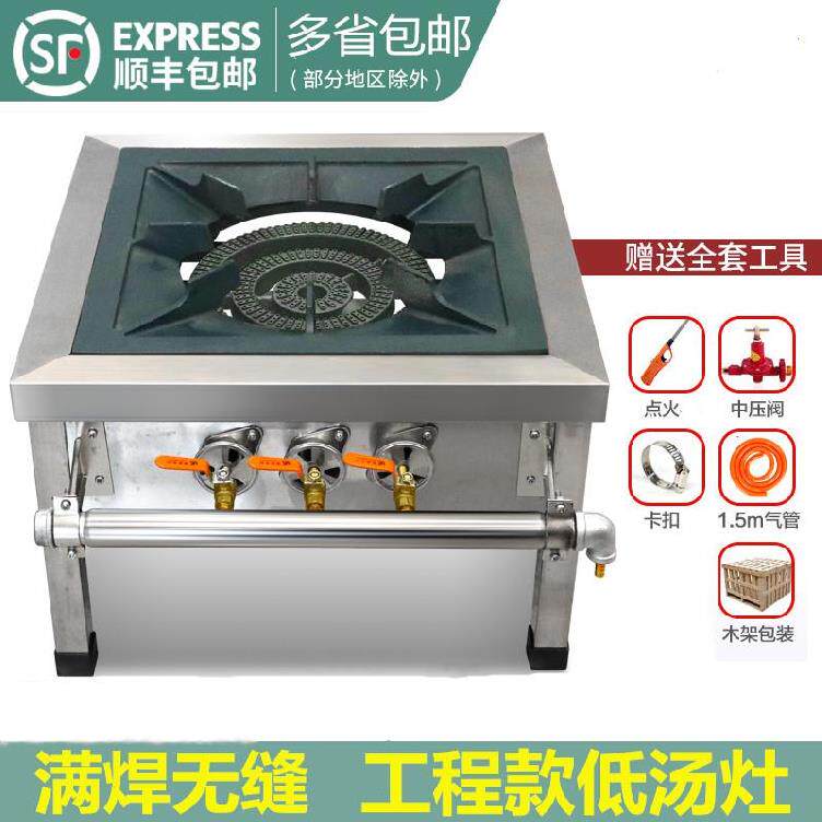 Energy-saving stoves Cooker switch Stainless steel commercial Low soup range Gas stove The foot Stir Square Gas stovein the Kitchen/Cooking utensils , Cooking utensils , Small gas stove  category - from Buy2taobao.com to provide professional Taobao agent buy service
