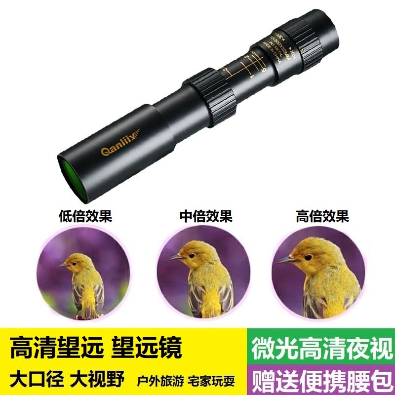 QANLIIY/千里鹰10-300X望远镜单筒高清高倍夜视伸缩连手机演唱会