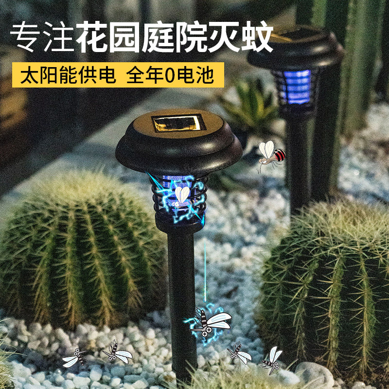 太阳能户外灭蚊灯室外庭院花园草坪养殖场专用驱蚊神器商用防水在类目 居家日用, 驱虫用品, 灭蚊灯/吸蚊机/灭蝇灯中 - 来自Buy2taobao.com提供专业的淘宝代购服务