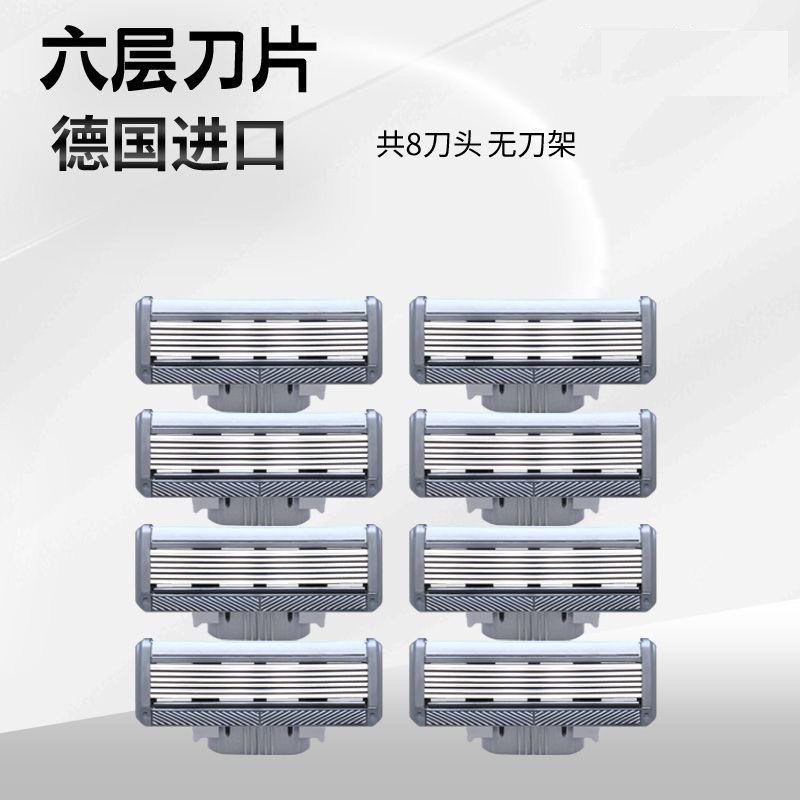 阿帕齐进口手动剃须刀片6层刮胡刀头4层防刮伤阿帕奇私房刀架锋3