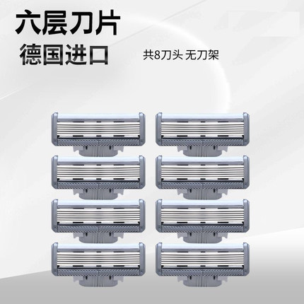 阿帕齐进口手动剃须刀片6层刮胡刀头4层防刮伤阿帕奇私房刀架锋3
