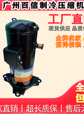 全新原装 英华特 YW400C1-V105制冷空调压缩机R410A  15匹