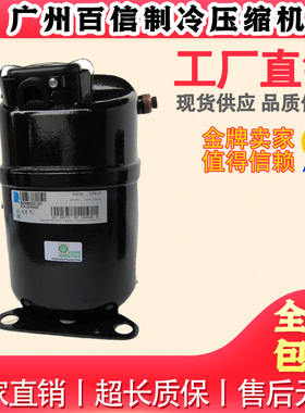 原装进口 CAJ2464Z CAJ2464L TAJ2464Z 法国泰康压缩机螺口/焊口