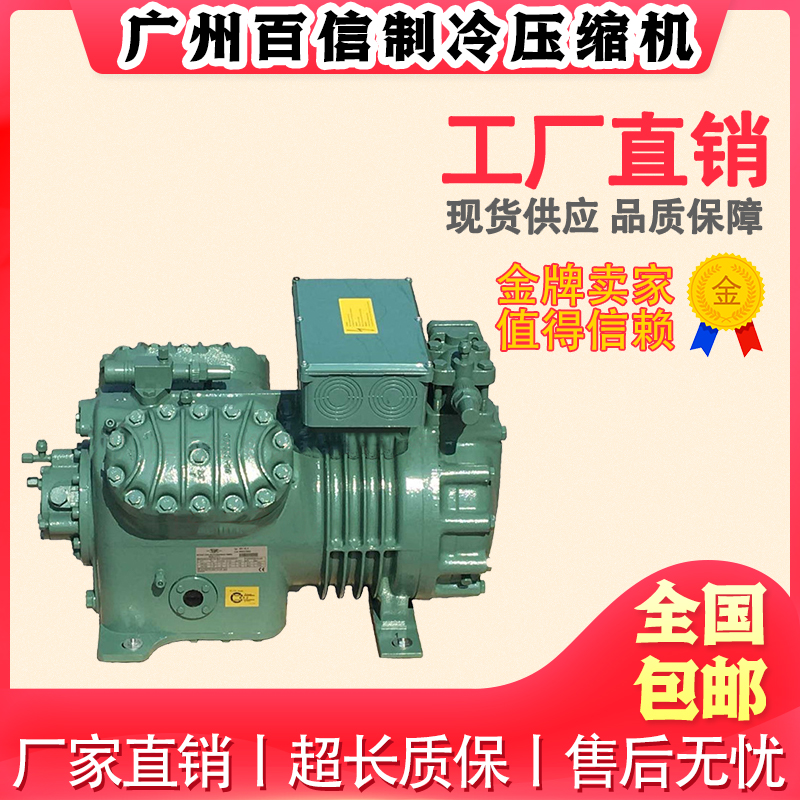 BF4G-20.2比泽尔 4VCS-20.2 4GE-23-40P半封闭压缩机20P匹/23P匹