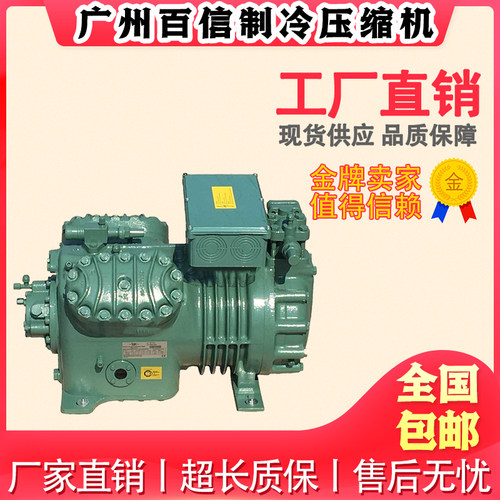 BF4G-20.2 4VCS-20.2 4GE-23-40P比泽尔半封闭压缩机20P匹/23P匹