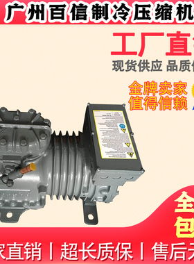 德国谷轮DLFP-20X-EWL DLFP-15X-EWL DLSGP-40X-EWL冷库压缩机4匹