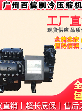 6RJ1-4000-FSD-200谷轮 6DJG-4000-FSD-200 冷库半封闭活塞压缩机