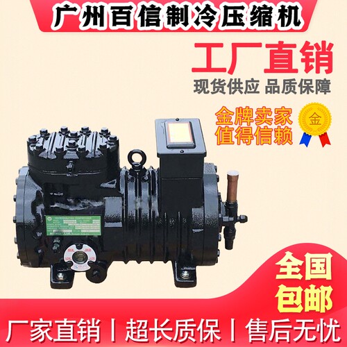 503FSV2-F 日立/Hitachi冷库设备半封闭制冷压缩机5P匹