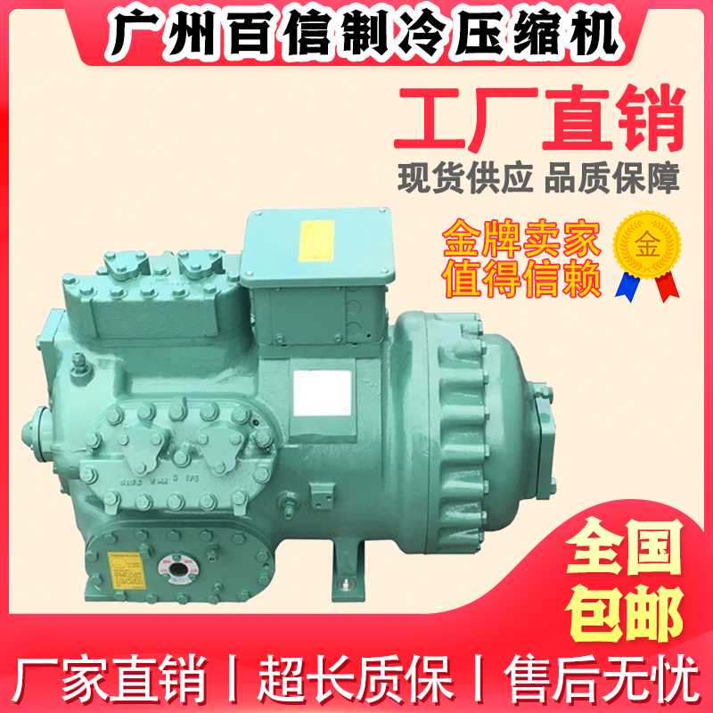 MR-6MS MR-6LS 三菱/Mitsubishi空调冷库设备半封闭制冷压缩机