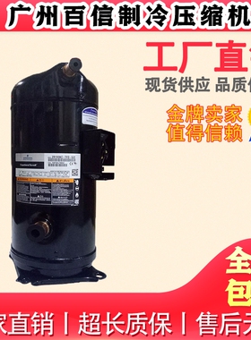 ZP103KCE-TFD-522 ZP103KQE-TFD-505 ZP120KQE-TFD-505谷轮压缩机