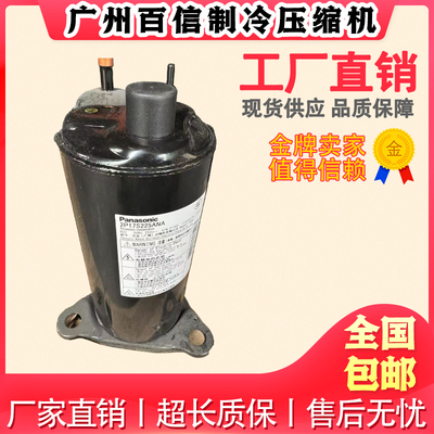 2V44W385AUB原装松下 2V47W385AUA 2V47C225AH空调热泵压缩机380V