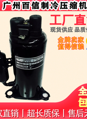 39E101A 44S213A 44A203A 39A183B全新瑞智空调制冷压缩机