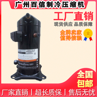 ZB26KQE TFP TFD VR125KS 522空气能冷库压缩机 558 全新谷轮ZB26