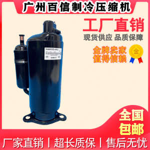 全新PA130X2C-4FT1 PA170M2C-4ET2美芝美的空调制冷压缩机R410a