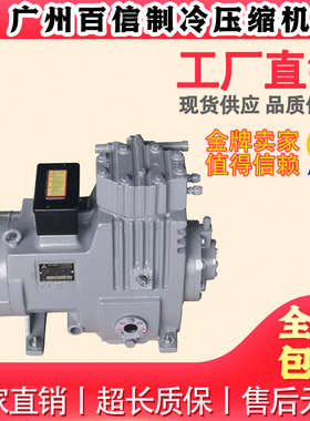 三菱/Mitsubishi FA-2LST FA-2MSTM冷库空调设备半封闭制冷压缩机