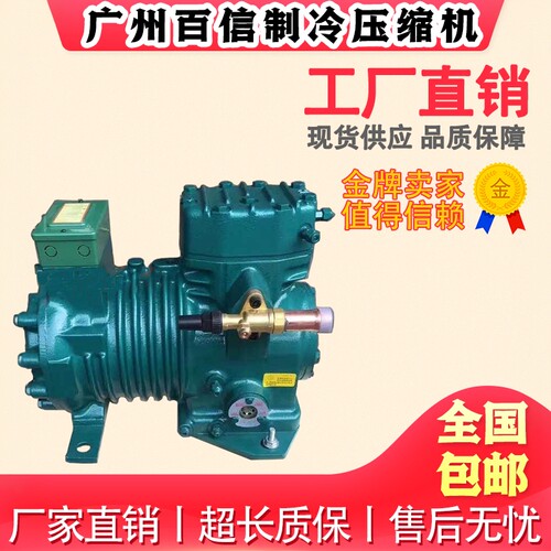 C-L55M3C C-L55M8E 三洋/Sanyo冷库半封闭活塞式制冷压缩机7.5匹