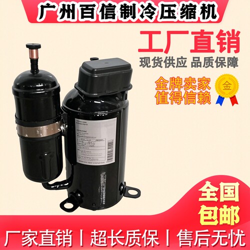 RZQH125MY3C 2YC63CXD 2YC63RXD 2YC63GXD 适用于空调变频压缩机