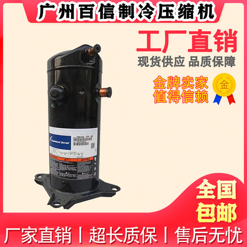 ZW34KA-TFP-582全新 ZW32KA ZW34KS-PFS-582谷轮热泵压缩机3P匹