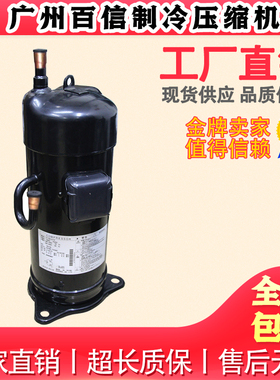 适用于JT1G-VDK1YR JT1GCVDK1YR JT1GCVDKYR 变频制冷空调压缩机