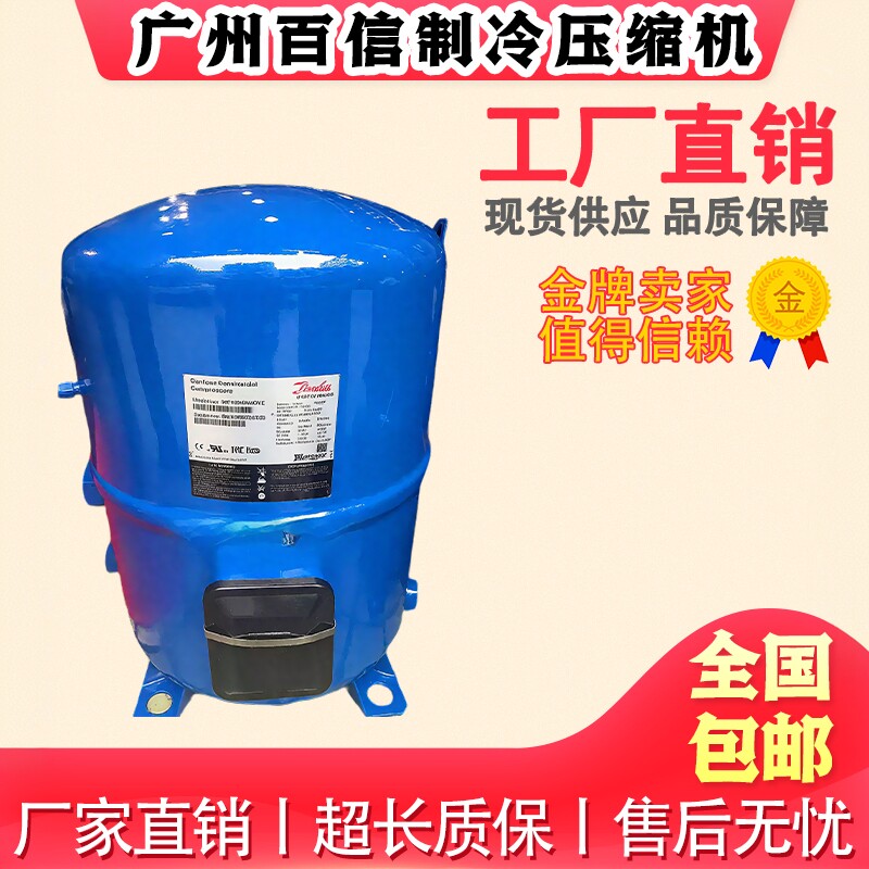 MT80HP4AVE MTZ80HP4AVE 法国丹佛斯美优乐低温冷库制冷压缩机 - 实物图