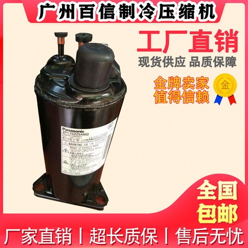 全新2P14S225ANE 2P17S225ANQ 2P17C225AN空调制冷压缩机大/小脚