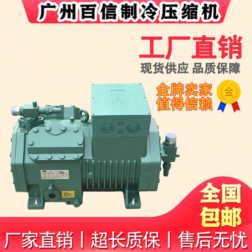 4TCS-12.2Y-40P 4TCS-12.2-40P 比泽尔/Bitzer半封闭制冷压缩机