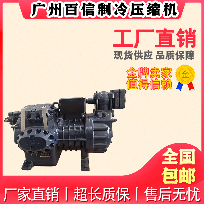 原装H2700CS H3200CC H2900CS H3400CC 进口都凌半封闭制冷压缩机
