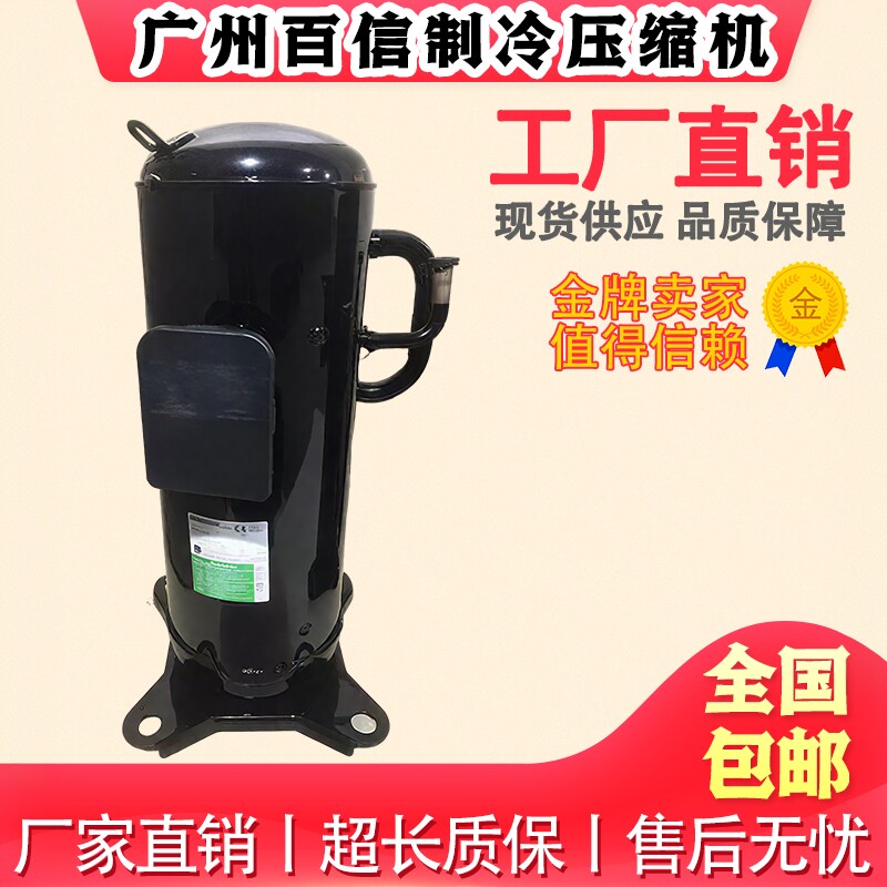 原装JBB071YAA JBB055DAA JBA068MAF LG中央空调变频制冷压缩机 - 实物图