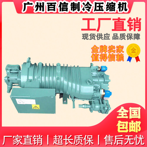HSK7461-60 HSK7471-70 HSK7471-90原装比泽尔半封闭螺杆压缩机