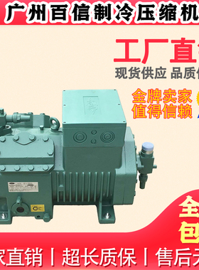 BBF4FC-3ZR  BBF4EC-4ZR BBF4DC-5ZR 比泽尔冷库半封闭制冷压缩机
