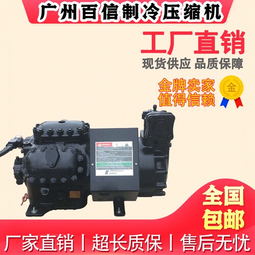 D4DJ-3000-AWM/D D4SJ1-300X原装谷轮冷库活塞半封闭压缩机30P匹