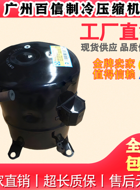 AW5528EK全新AW5524EK AW5532EK AW5535EK 泰康KK牌冷柜库压缩机