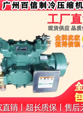 06CC899P200 06CC89F2091开利低温冷库半封闭制冷压缩机380V/60Hz