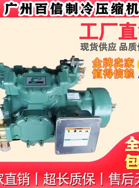 06CC899P200 06CC89F2091开利低温冷库半封闭制冷压缩机380V/60Hz