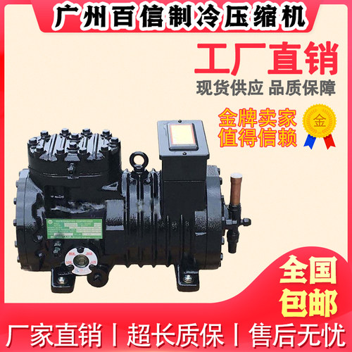 400FSV2-F 日立/Hitachi冷库设备制冷活塞式半封闭制冷压缩机4匹