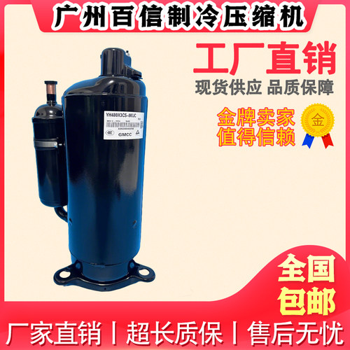原装全新Meaz/美芝 ATQ440Y1UMT 空气能热泵空调制冷压缩机