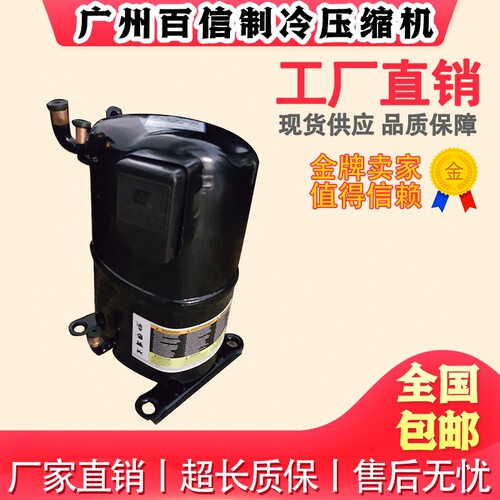 CF06K6E-PFV-270 CF06K6E-TF5-295 全新谷轮制冷设备压缩机2匹