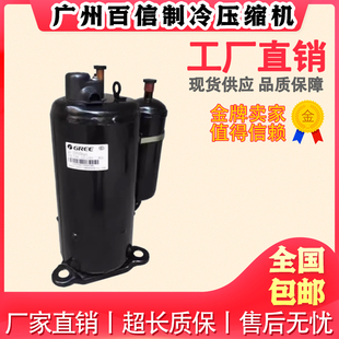 D26F070空调空气能制冷设备压缩机R410A QXA 全新原装 格力