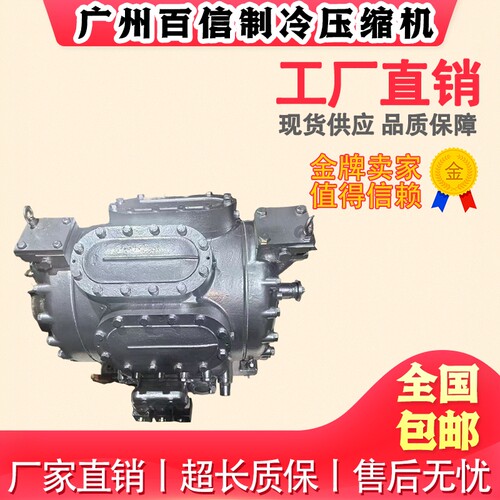 CMO28 COM26 CMO34 原装进口SABROE萨布罗船舶冰机专用制冷压缩机