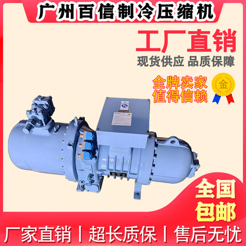 SRC-S-305/353/413/463/503/553/603-L4莱富康中央空调制冷压缩机