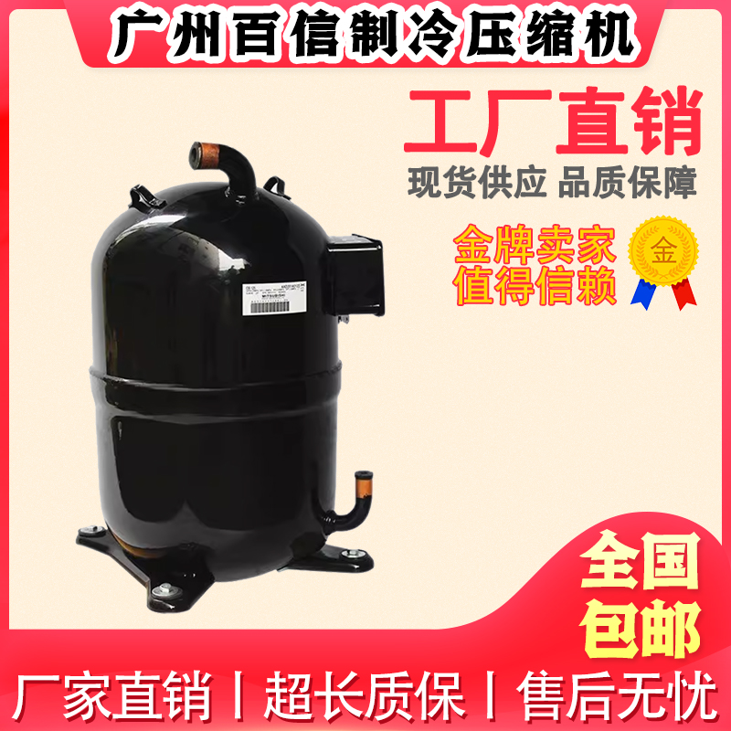 原装CB50 CB64 CB80 CB100三菱重工工业冷水机制冷机组活塞压缩机