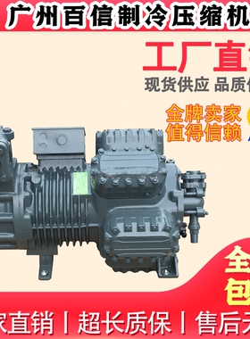 D8DT5-450X-AWM/D D8SH1-5000-DWM/D原装进口谷轮半封闭压缩机8缸
