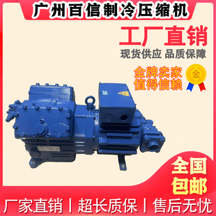 830 HG44e HGX5 4S博客船用冷库空调设备半封闭制冷压缩机 475