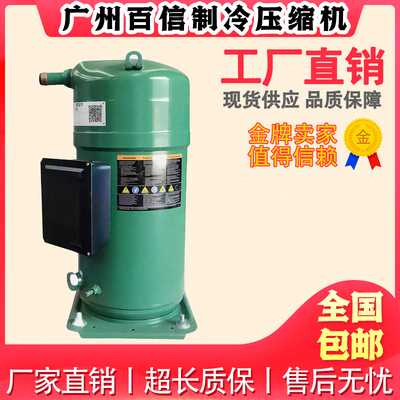 比泽尔GSD80421VAB611 GSD80385VAB461 GSD80485VAB461涡旋压缩机