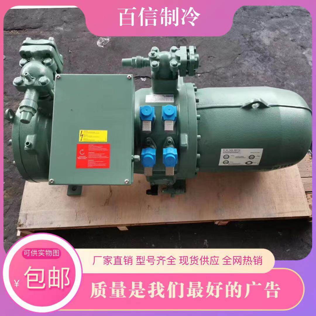 原装hsk6451-40 hsk6451-50 比泽尔螺杆压缩机40匹/50匹