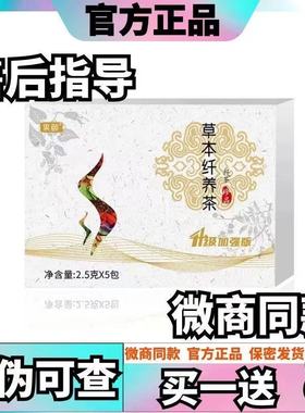 果颐草本纤养茶纤体茶升级加强版甘蓝粉微商同款果颐纤so茶纤茶