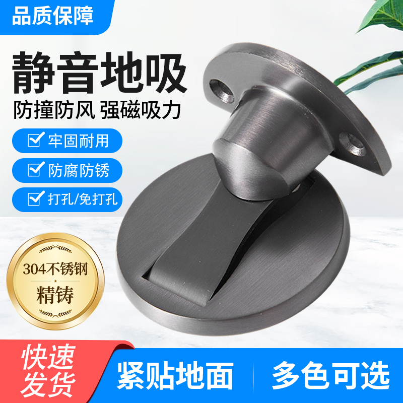 精铸304不锈钢静音地吸隐形