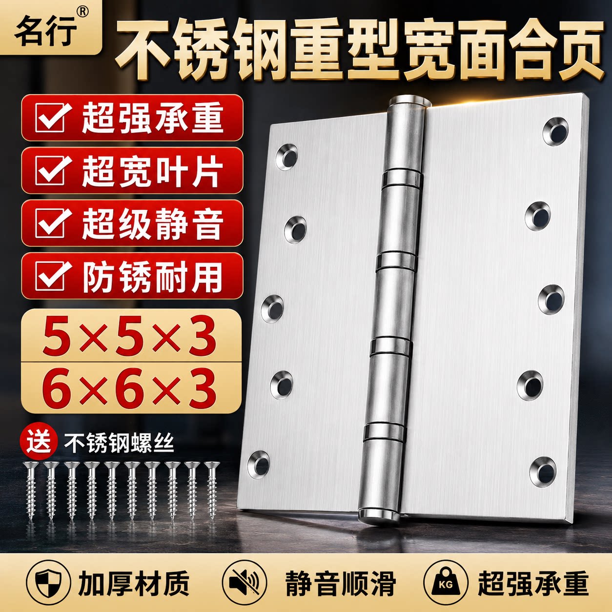 6寸加宽加厚重型合页实木门防火门承重合页大门铰链宽边轴承活页图片