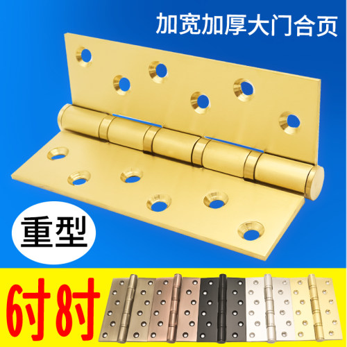 6寸8寸超强承重加宽加厚静音合页
