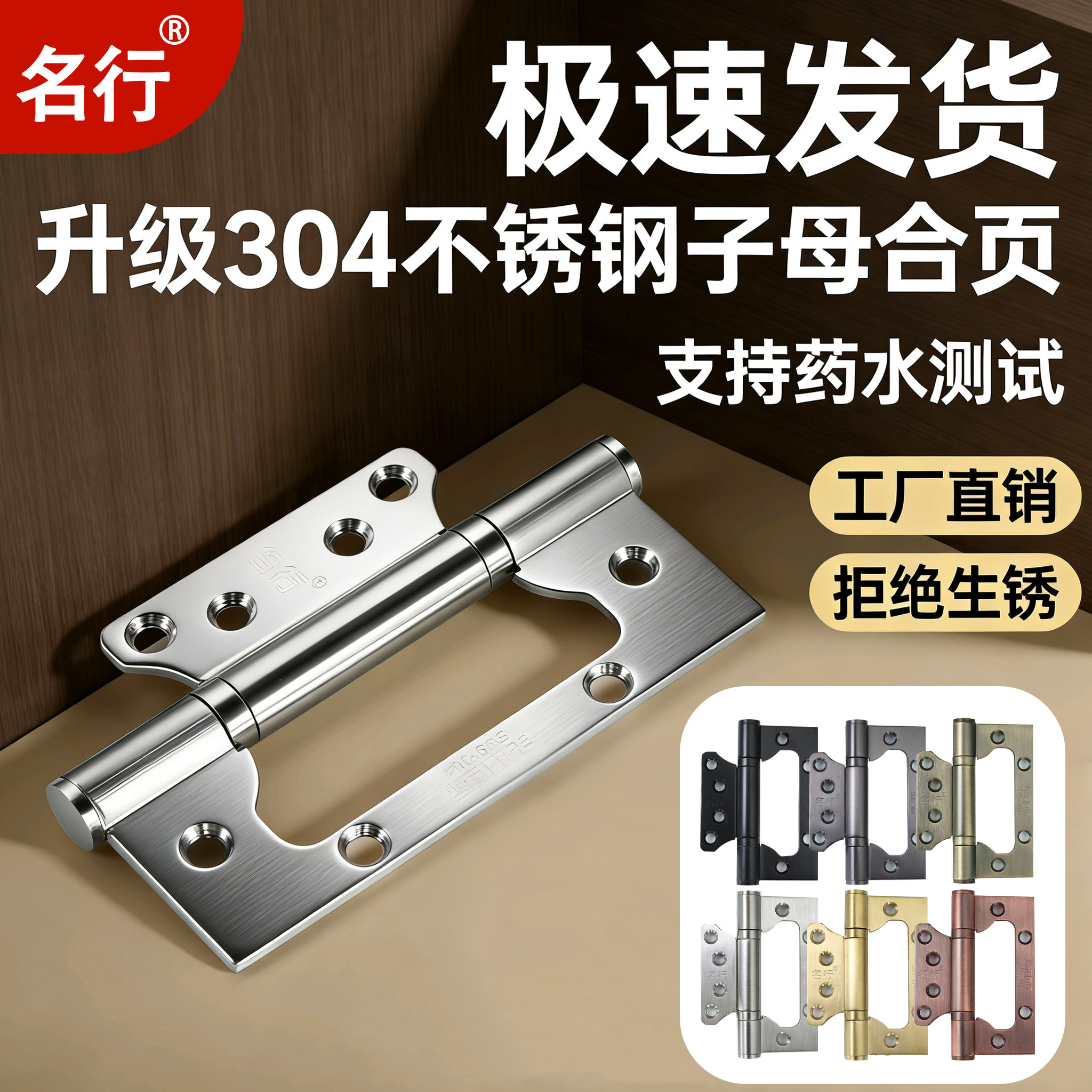 加厚不锈钢304子母合页4寸铰链房门静音活页卫生间卧室实木门合叶